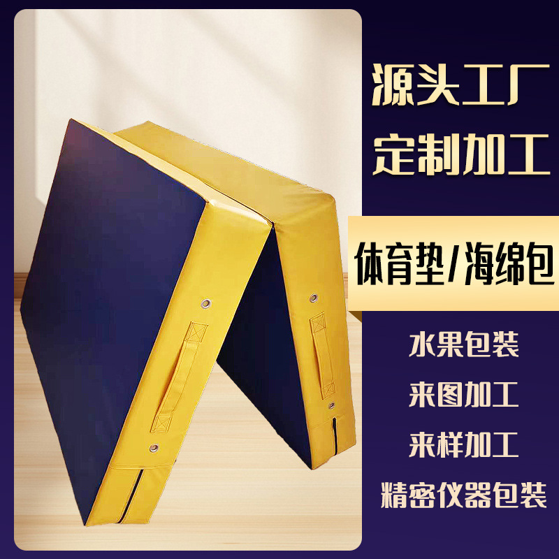 Thickened High-Density Sponge Mat Gymnastics Long Jump Training Mat Professional Shock Absorption Rebound Wear-Resistant Anti-Slip Custom Wholesale