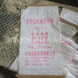 特种建材;水泥;耐火防火材料