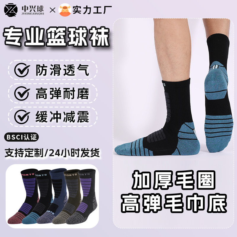 3A Antibacterial Basketball Socks Merino Wool Socks Men's Autumn and Winter Sports Socks Women's Outdoor Mid-tube Towel Bottom Mountaineering Socks