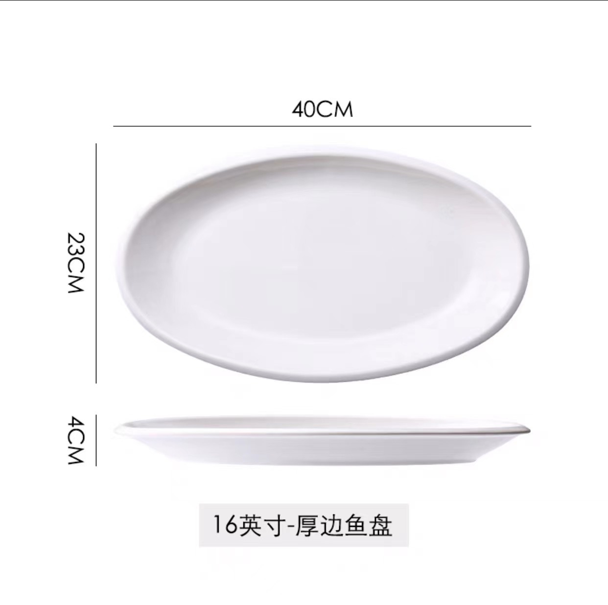 16 인치 두꺼운 가장자리 생선 접시