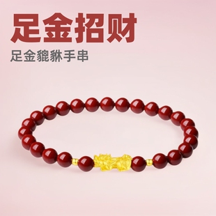 Gold Pixiu Women's Gold Bracelet 999 Cinnabar Bracelet Lucky Life Year Transfer 5D Light Luxury Valentine's Day Gift