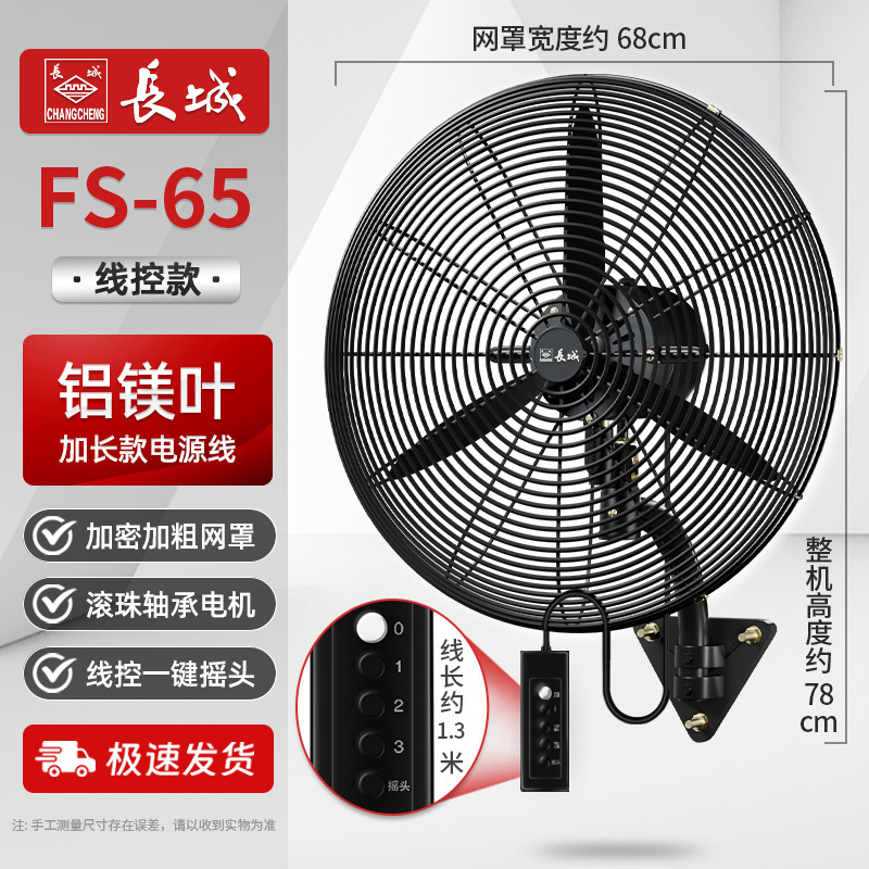 Gran pared industrial ventilador eléctrico ventilador de pared de viento alto tipo de control de línea de alta potencia fuerte tipo de pared de pared de pared fábrica de cabeza de agitación image 23