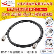 ��ɫRG316���L��QMA���DQMA��RF���l�B�Ӿ�QMA/QMA�D�̨�D�Ӿ�
