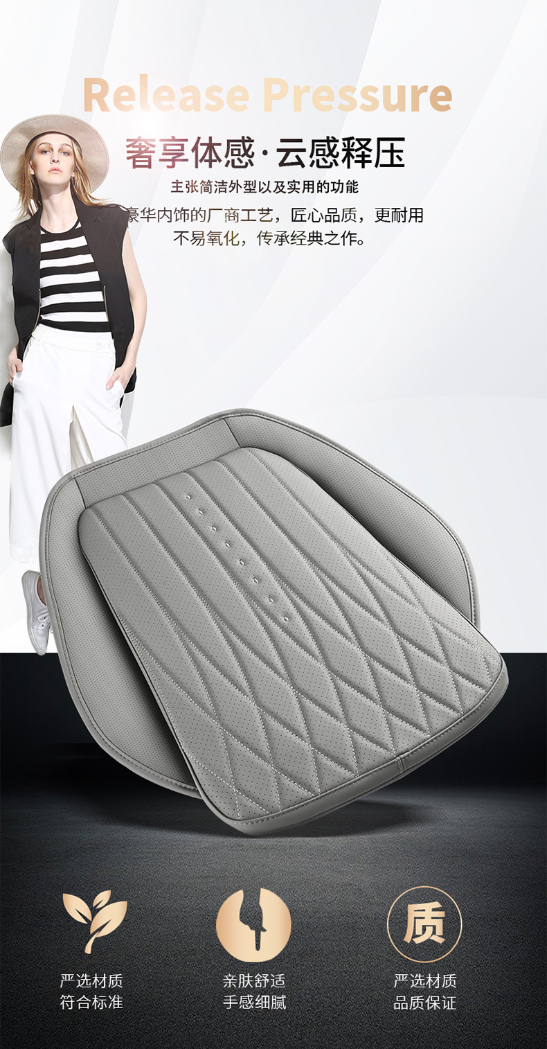 Suitable for All-Leather Car Seat Cushions, Universal for All Seasons, Multi-Piece Set, Wear-Resistant and Dirt-Resistant Car Seat Cushions, Factory Direct Sales