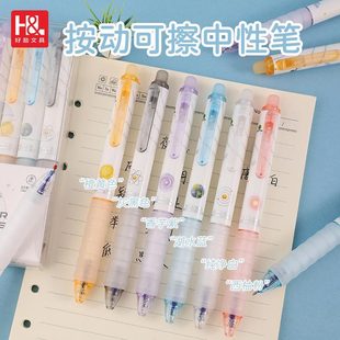 Good incentives for primary school students to press the erasable pen 0.5m crystal blue color easy to wipe hot erasable water pen charcoal black magic erase pen