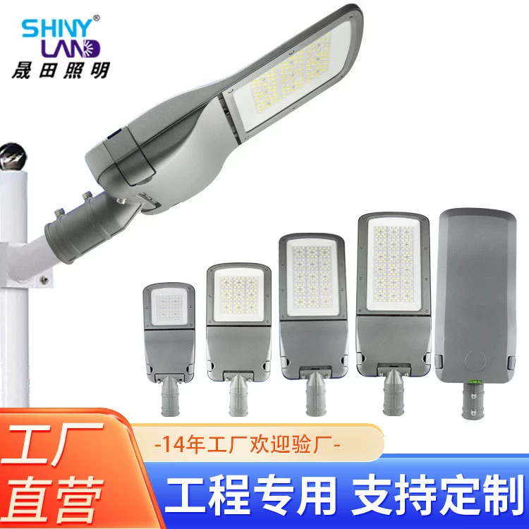 Регулируемый угол 50w150wLED модуль уличный фонарь с высокой яркостью городская дорога наружный инженерный водонепроницаемый светодиодный уличный фонарь