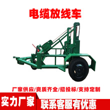 8吨电缆线盘放线拖车 5吨多用途收放线一体车