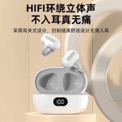 新型両耳TWS Bluetoothイヤホン、音伝導式、非インイヤー、クリップオン式、ノイズキャンセリング、長時間バッテリー、ケース付き