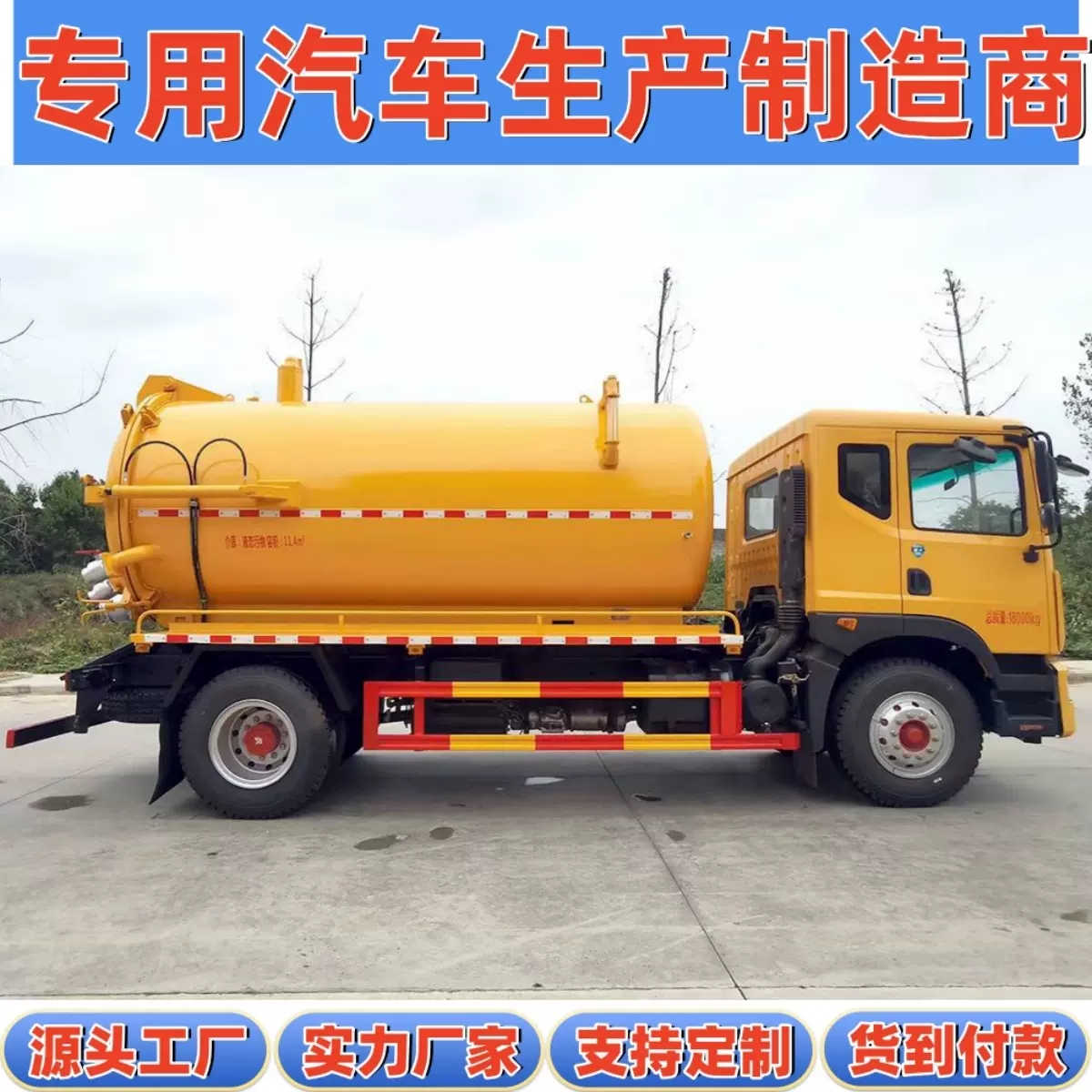 国六东风多利卡D9中型13方农村旱厕粪便抽吸转运自卸式吸污车