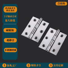 源头工厂批发2寸1.5厚轴承静音平开小合页柜门房门不锈钢合页铰链