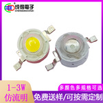大功率1W3W白光红光蓝光绿光黄光暖白光高亮LED仿流明灯珠全光谱