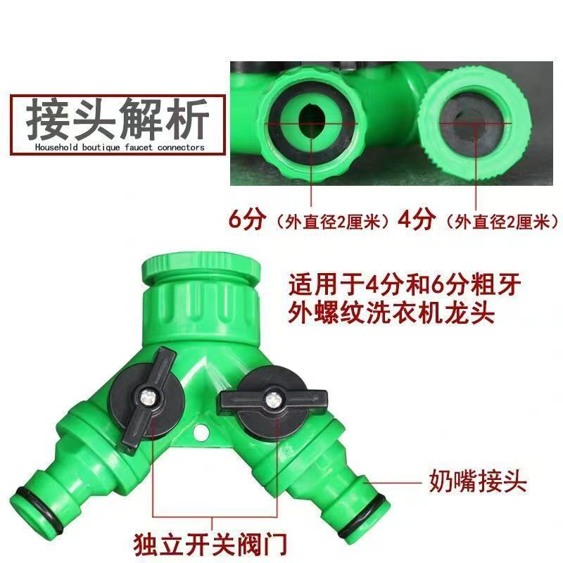 水龙头1分2分流器园林奶嘴三通接头开关阀4/6分Y型万能转接头塑料|undefined