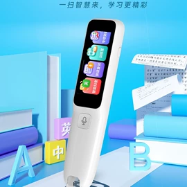 点读机点读笔;电子词典;其他耗材