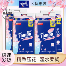 tempo/得宝纸巾德宝抽纸樱花香4层90抽20包家用餐巾纸面巾纸软抽