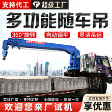 车载吊机货车轻卡用液压伸缩吊臂固定小吊机起重机小型车载随车吊