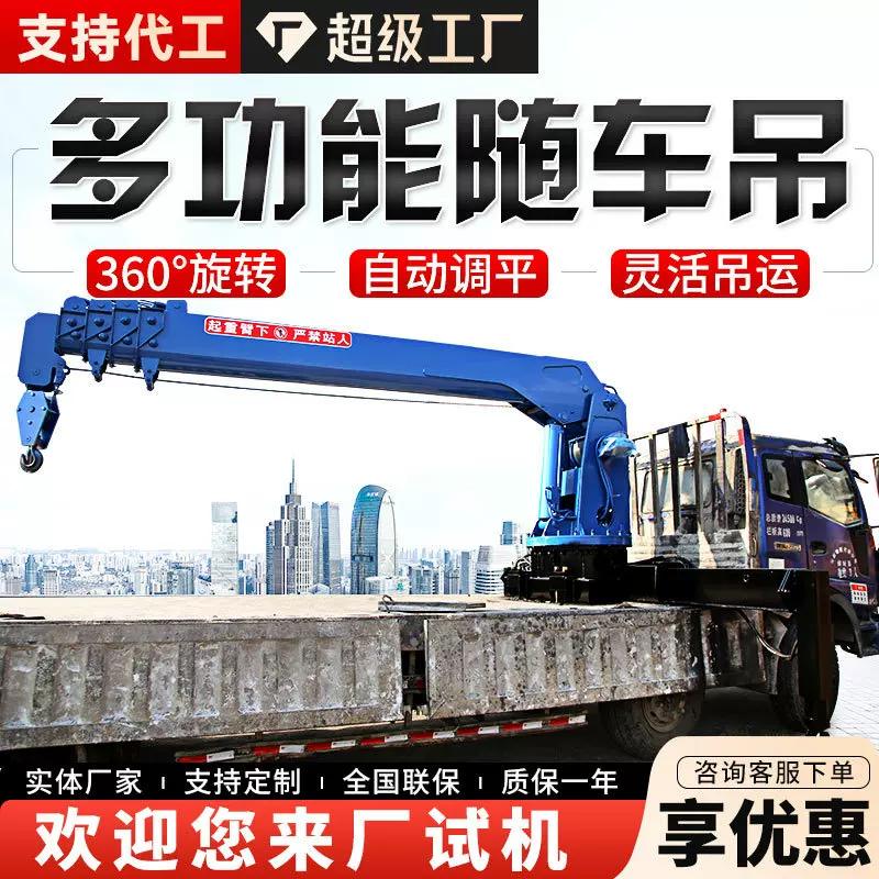 车载吊机货车轻卡用液压伸缩吊臂固定小吊机起重机小型车载随车吊