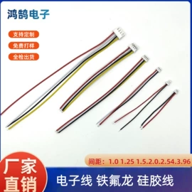 连接器;排线;电子线