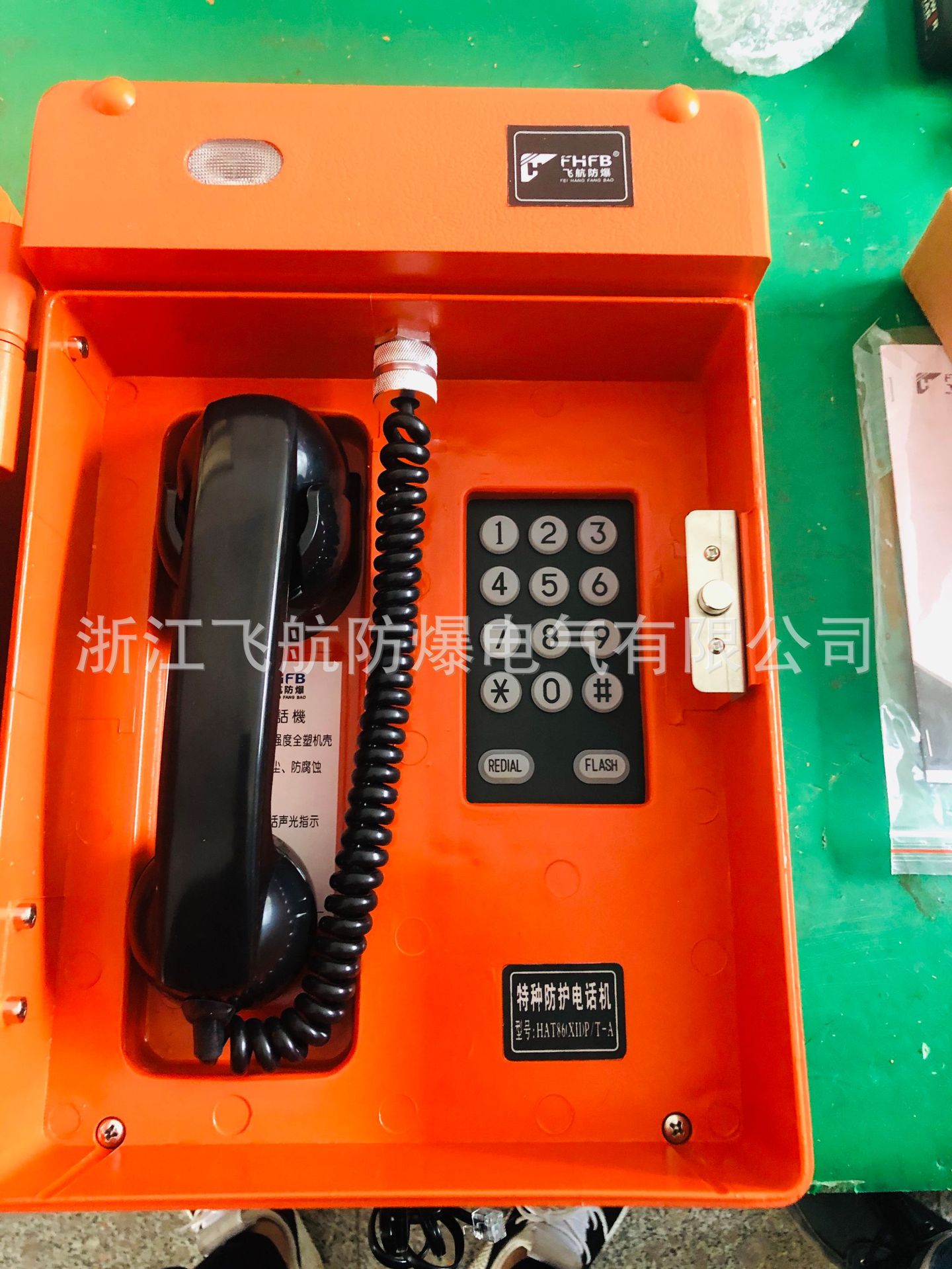 HDB-2skhj-2绰վ 绰վ BJ-2绰