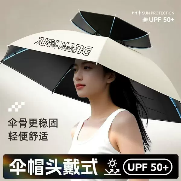 New Style Umbrella Hat, Outdoor Fishing Umbrella, Special Umbrella Hat for Outdoor Fishing, Rainproof and Sun Protection Umbrella Hat, Wholesale