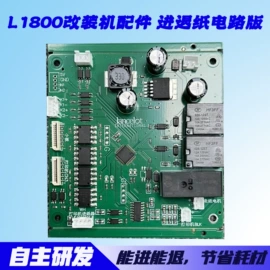 墨盒、墨水;打印机配件;数码印花机