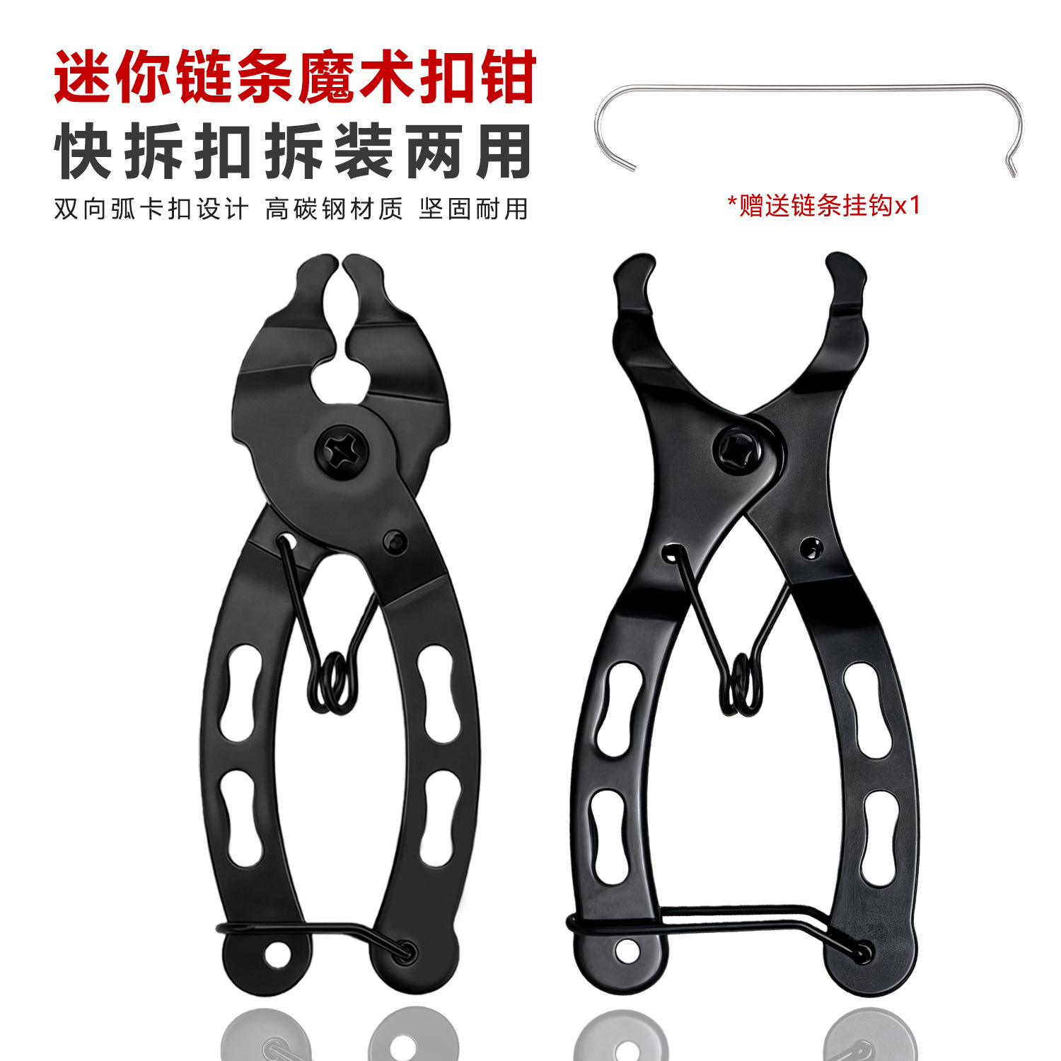 Mini Chain Magic Buckle Pliers Mountain Bike Chain Cutter Bicycle Quick Release Buckle Removal Installation Repair Tool Accessories