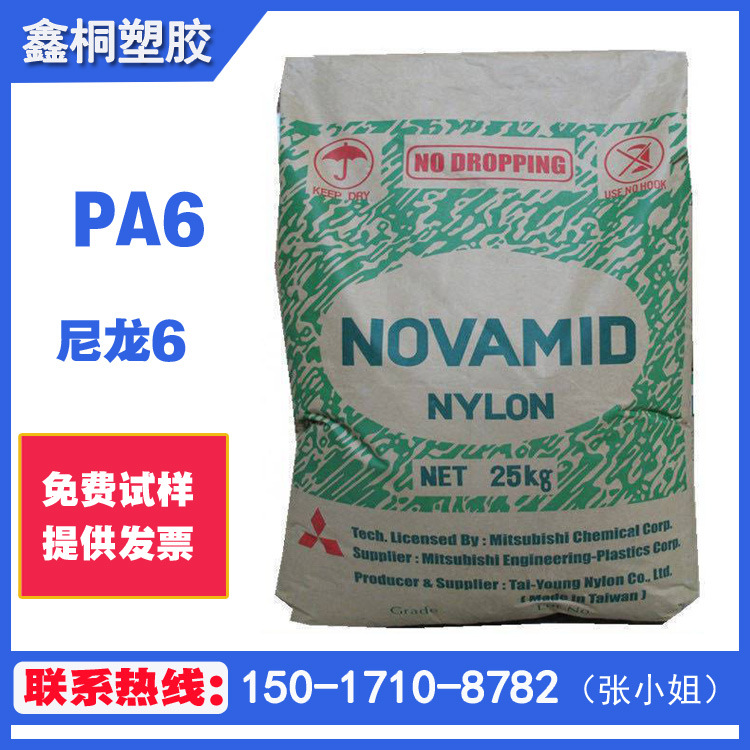 PA6 日本三菱工程1015G33 阻燃 耐高温 耐磨 纤维增强 家用电器应