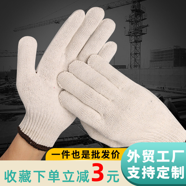 Cotton gloves labor protection gloves cotton gauze gloves 550g…