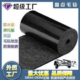 毛毡;儿童早教教具;隔音材料
