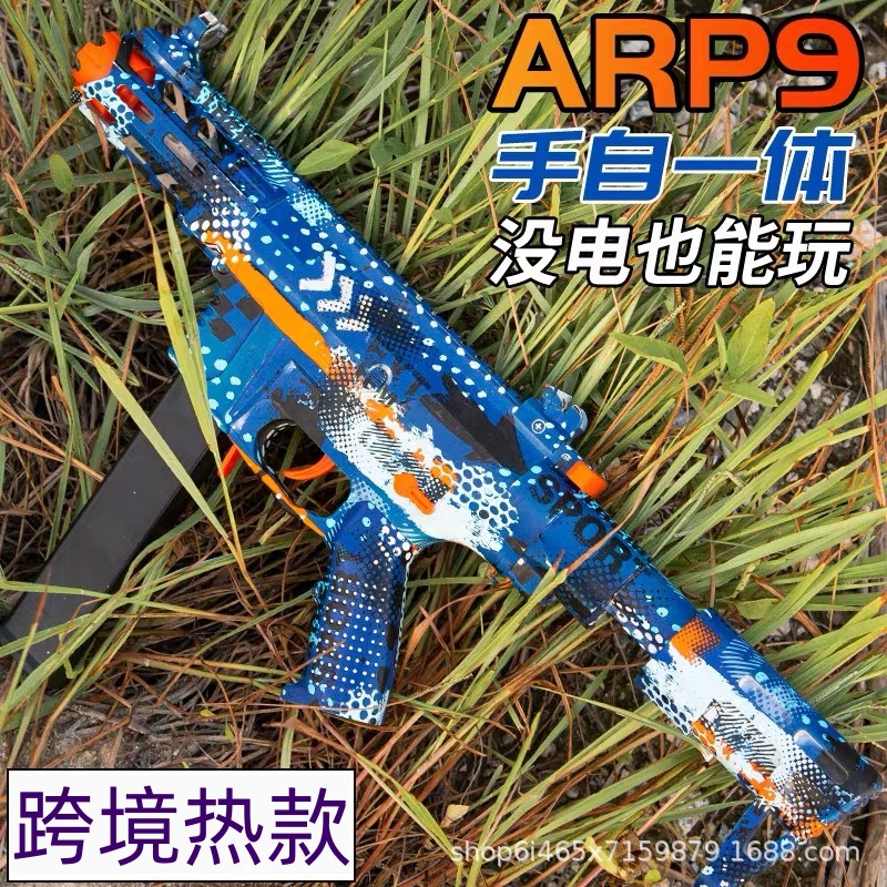 Transfronteriza Amazon ARP9 venta caliente pistola de juguete de mano automática eléctrica de disparo continuo pistola de bala suave de asalto puede ser enviada