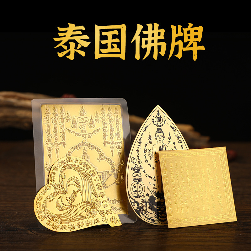 Thailand Buddha Card Features Eight Scriptures Gold Foil Love Rune Handmade Art Card Gold Card for Mobile Phone