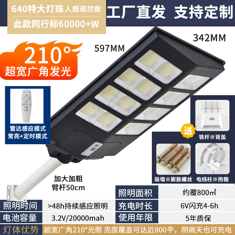 Lámpara solar personalizada lámpara de patio al aire libre super brillante doméstica rural inducción del cuerpo humano iluminación solar integral