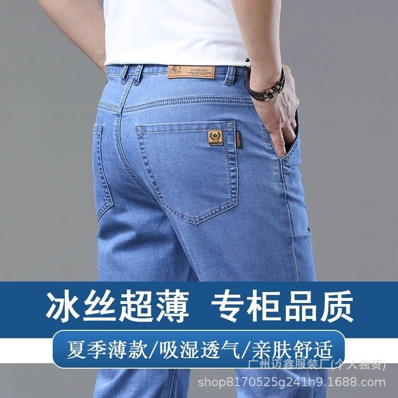 casual summer ultra thin silk loose straight jeans
