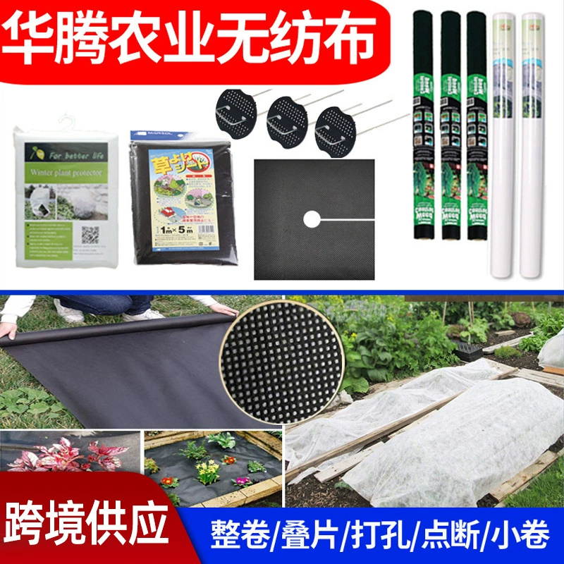 Черная нетканая геоткань из полипропилена для садов, теплиц, садоводства, проницаемое и дышащее сельскохозяйственное укрывное покрытие, нетканый материал.