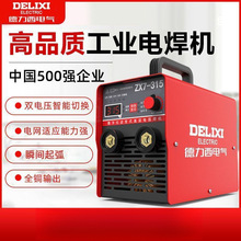 电焊机220v家用小250315两用380v便携小型全铜双电压焊机一件包邮