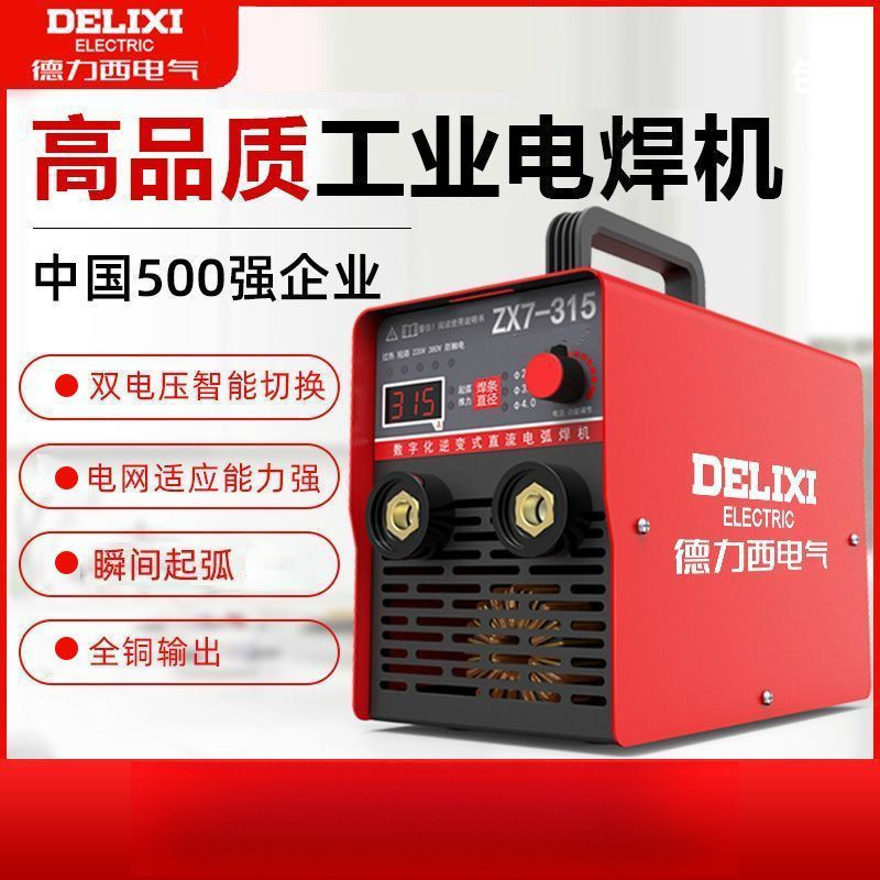电焊机220v家用小250315两用380v便携小型全铜双电压焊机一件包邮