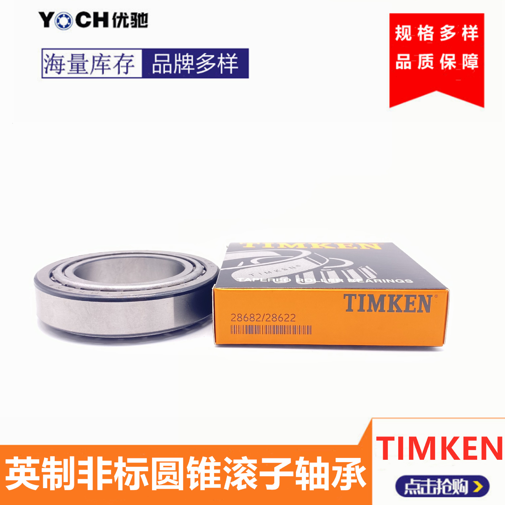 TIMKEN单列英制圆锥滚子轴承HM212049/HM212011车桥SET413锥形