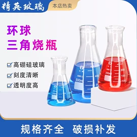 其他实验室品;实验室耗材;烧杯、烧瓶