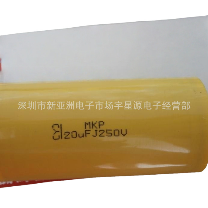 穿心电容250V10UF