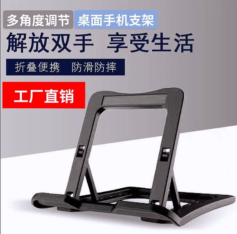 Трансграничный Новый настольный мобильный телефон Кронштейн Подарок Ленивый Складной Живой Мобильный Телефон Кронштейн Подарочный Настольный Кронштейн