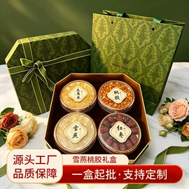 其他药食同源;其他滋补;黄芪