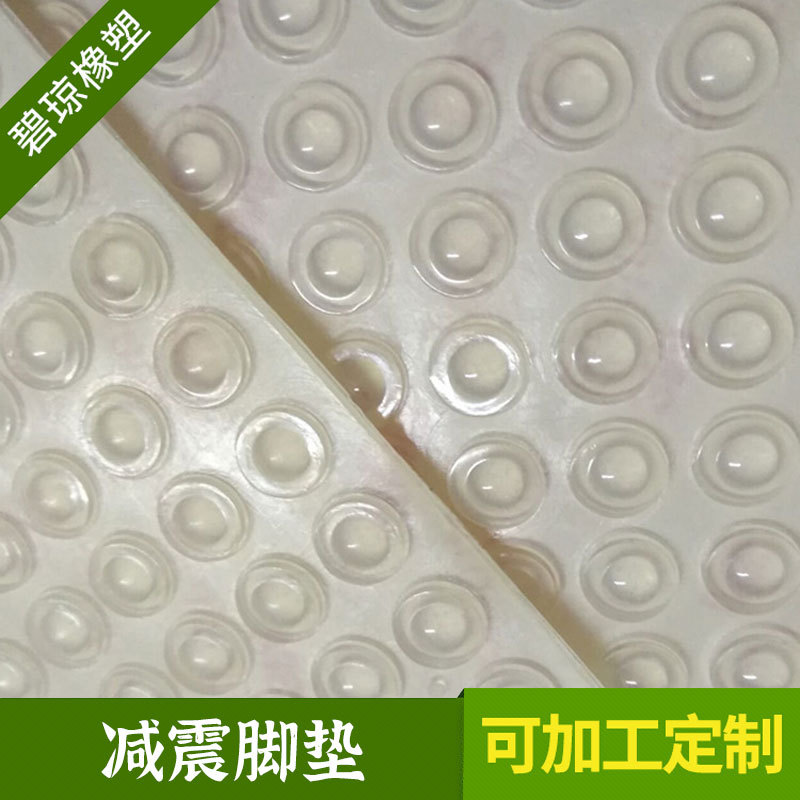 硅胶垫片 透明玻璃脚垫8.5*2.5花样13*5.5家具自粘防撞粒减震脚垫
