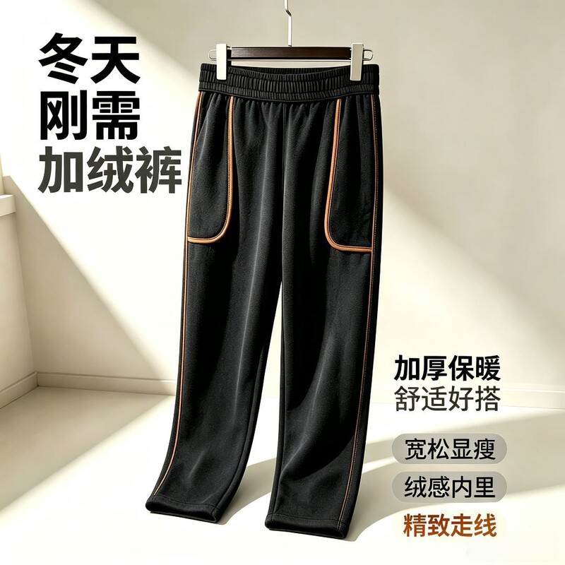 2026 Unisex Thickened and Fleece-Lined New High-Waisted Loose Casual Pants for Men and Women, Suitable for Outdoor Wear