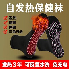 男女兼用靴下、加熱式、東北地方の防寒・保温靴下、睡眠用、秋冬用健康靴下、発熱靴下、干支年用