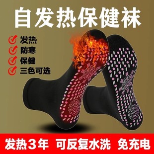 Men's and Women's Heated Socks for Cold Protection and Warmth, Suitable for Sleeping in Autumn and Winter, Health Socks, Heating Socks for the Year of Birth