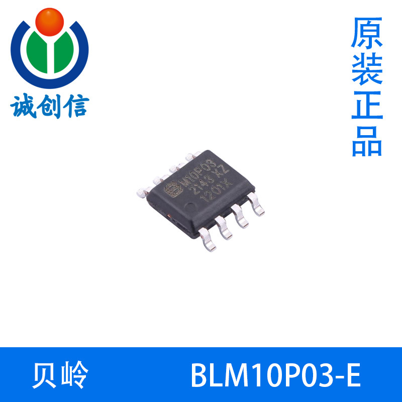 BLM10P03-E上海贝岭 -30V -40A P通道增强模式MOSFET SOP-8