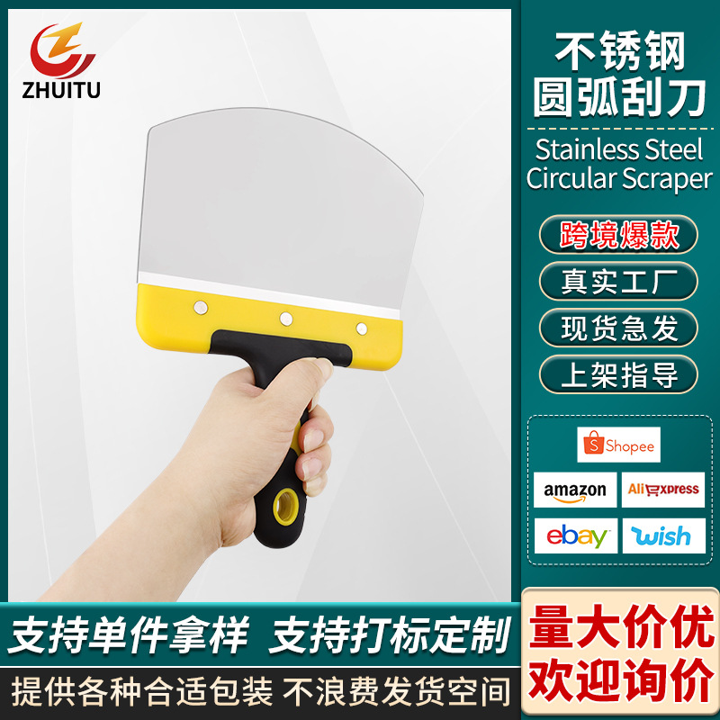 Arc-shape Putty Knife圆弧抹灰刀不锈钢铲刀刮板刮腻子油灰刀