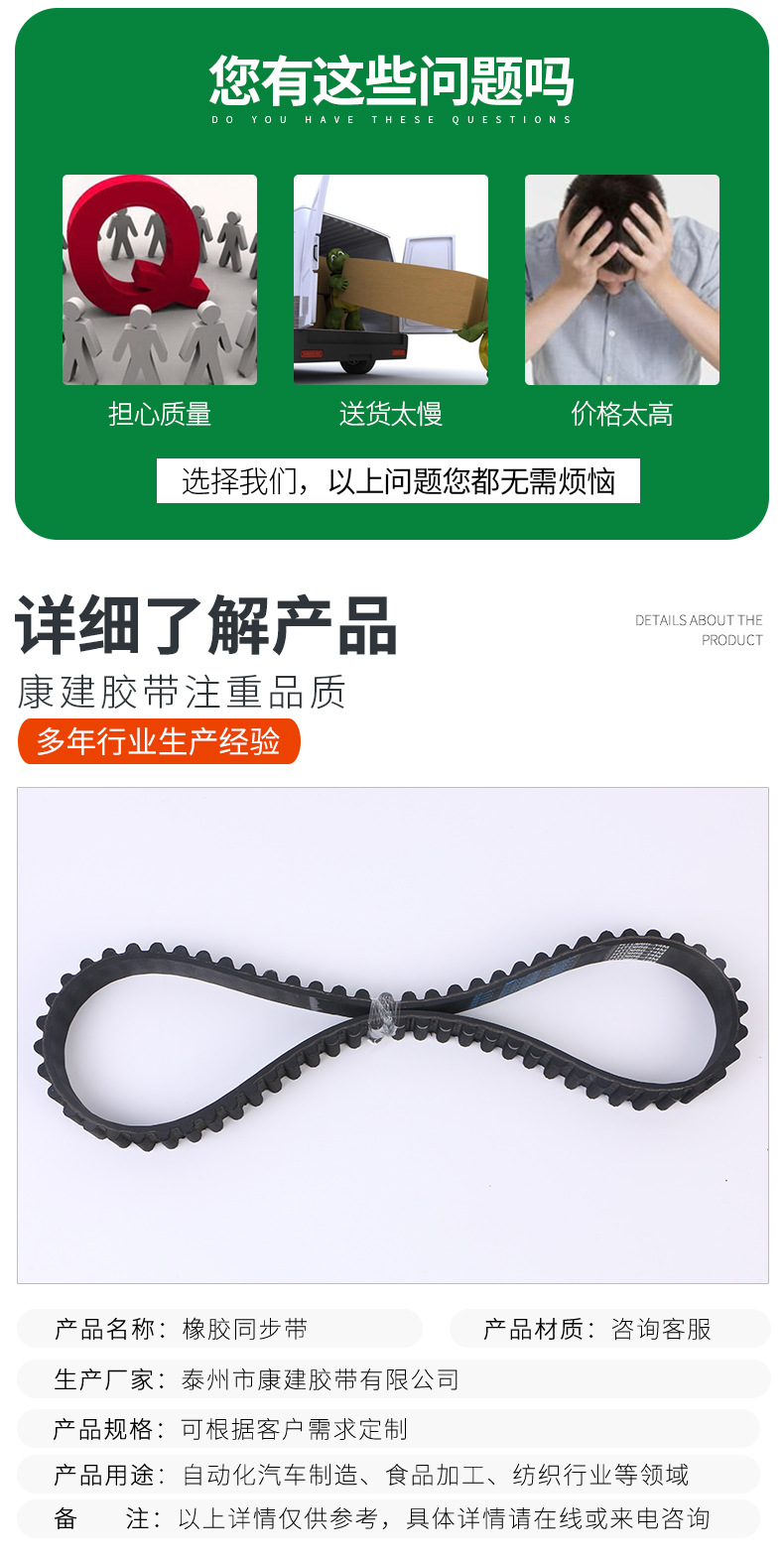 康建胶带详情页_02