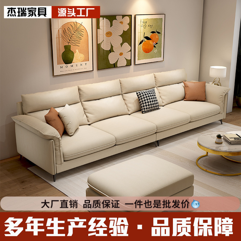 Spot sofá estilo crema sala de estar apartamento pequeño casa de alquiler de lujo ligero fila recta sofá de tela de tecnología de cuero minimalista italiano
