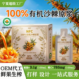 枸杞及其制品;沙棘;果蔬汁