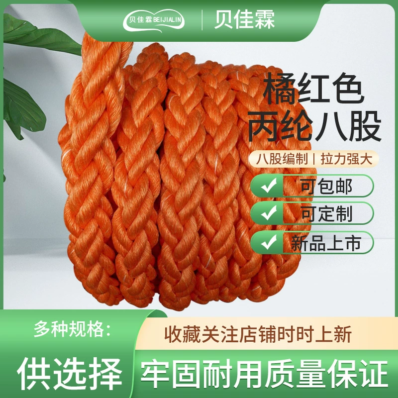 Восемь морских кабелей 12 нитей полипропиленового волокна веревки оранжево-красного цвета